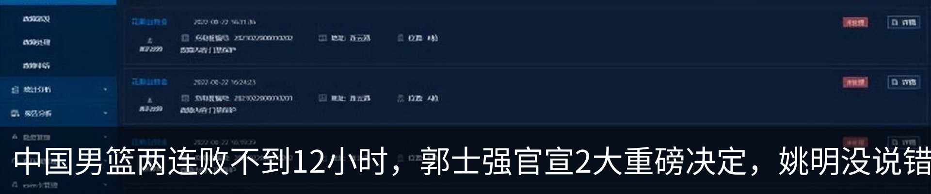 新闻动态