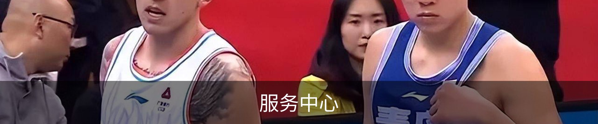 服务中心